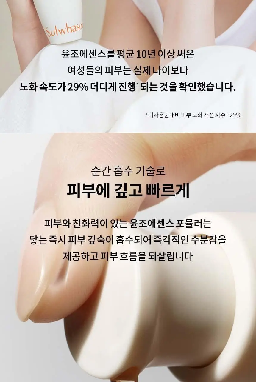 [지함보 기획/추가 증정 2종] 설화수 윤조 3종 기획 상세페이지 17